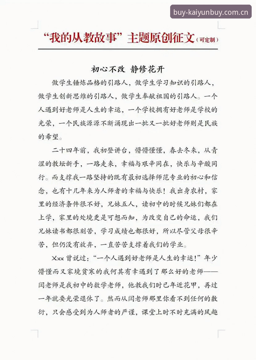 开云买球推荐网站中文官网品牌首页功能详解 8年执教经验分享:从索斯盖特纪录片谈年轻男性的避坑指南